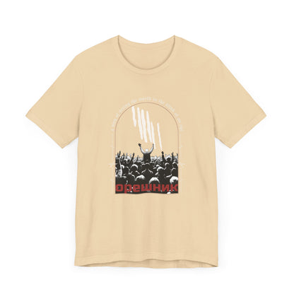 Oreshnik, Camiseta de manga corta unisex