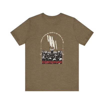 Oreshnik, Camiseta de manga corta unisex