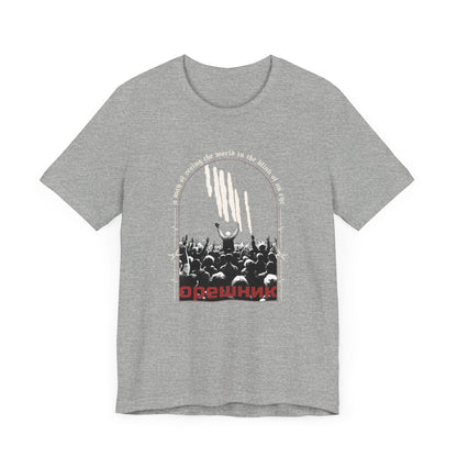 Oreshnik, Camiseta de manga corta unisex